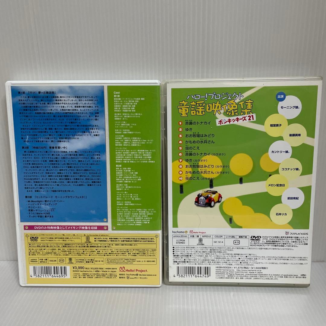 モーニング娘。 コンサート ツアー 他 DVD 10枚セット