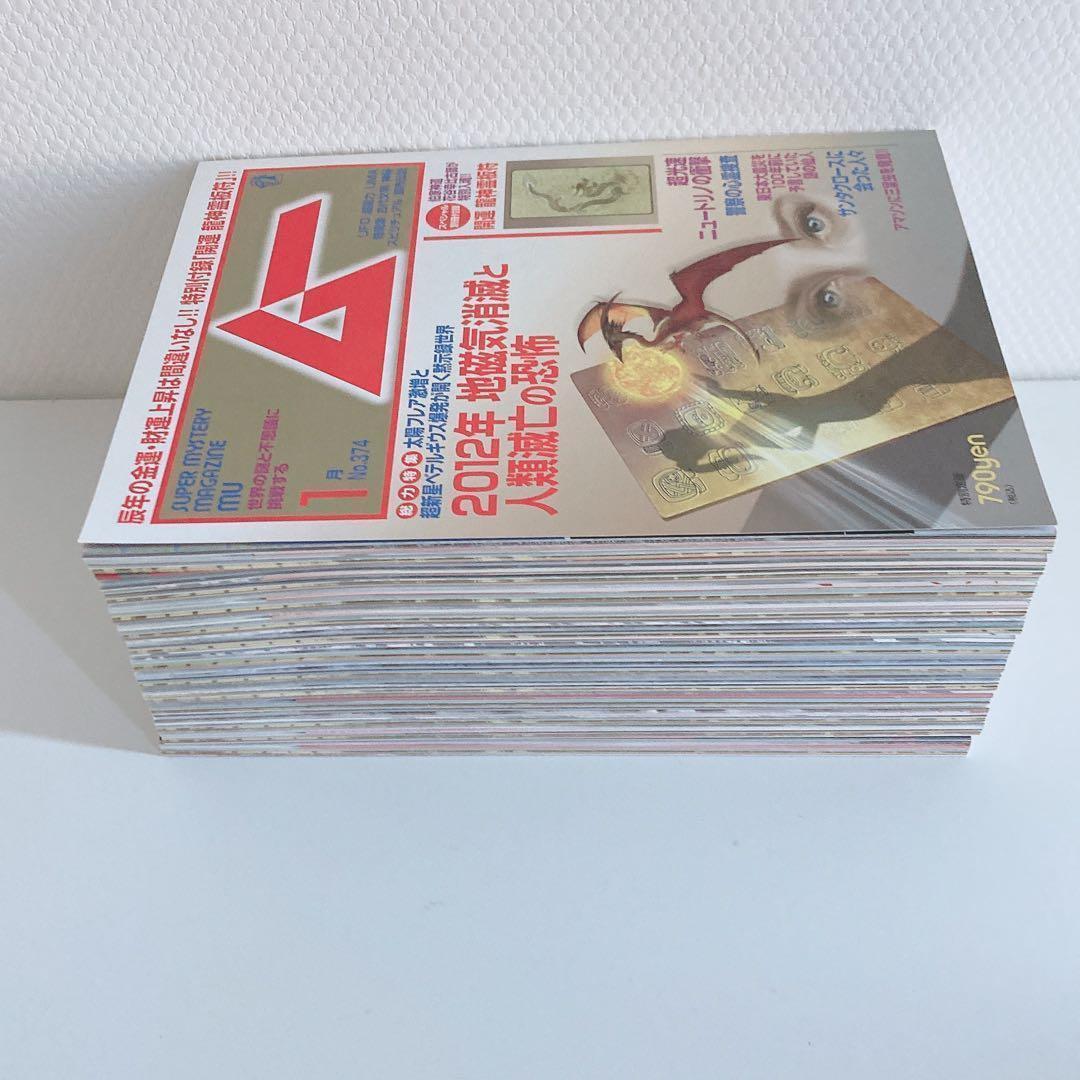 【48冊 まとめ売り】 月間 ムー 2009 2010 2011 2012