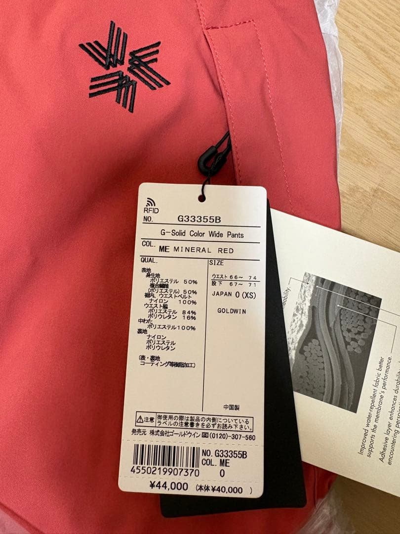 防水スキーウェア上下 赤 新品タグ付き