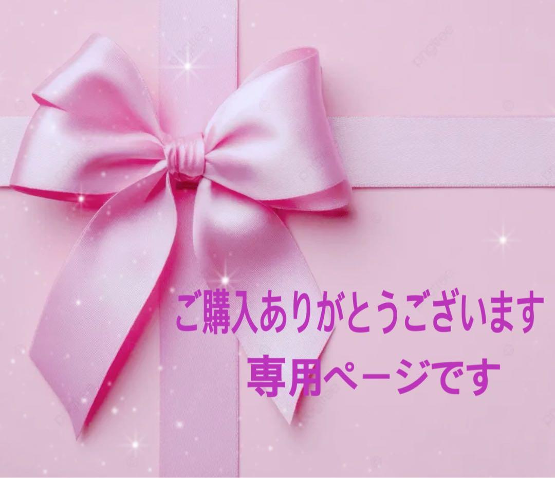 B-BLUE様 リクエスト 3点 まとめ商品