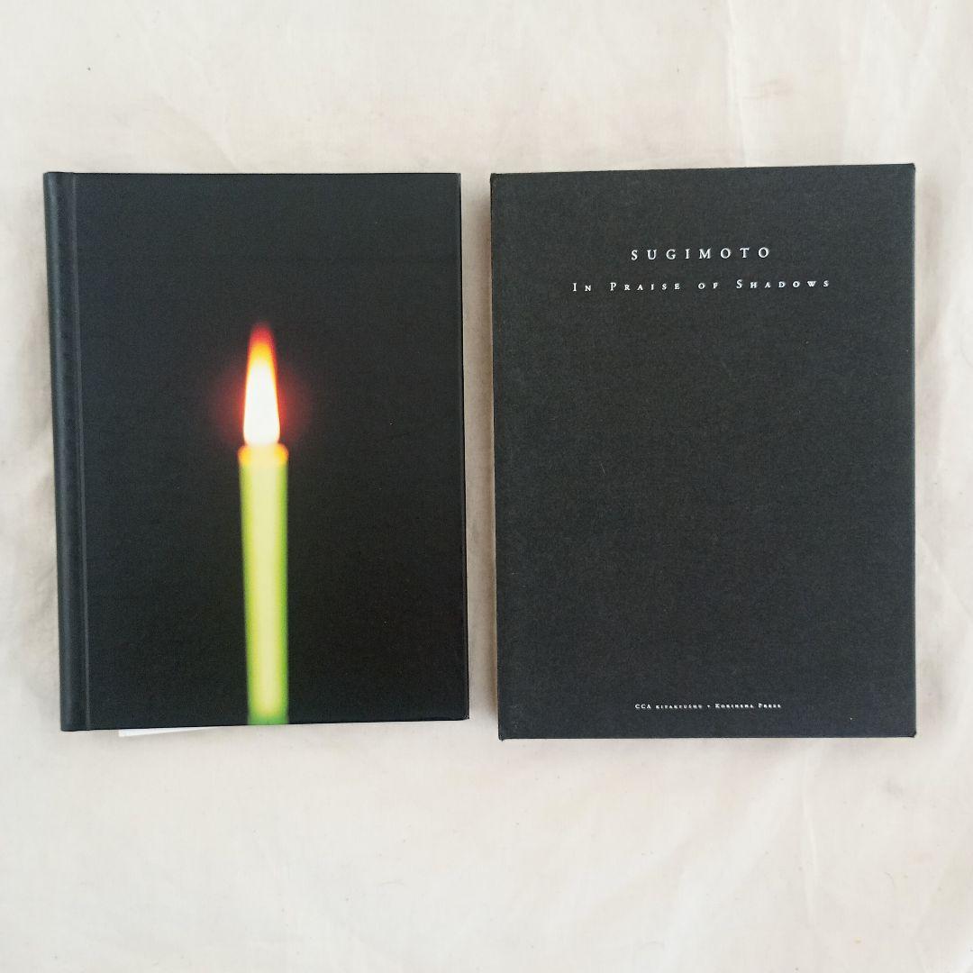 IN PRAISE OF SHADOWS 杉本博司