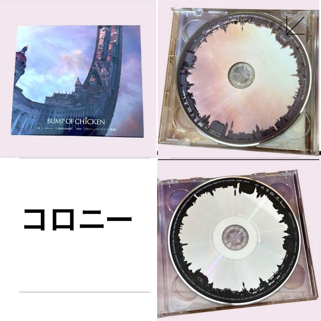 バンプオブチキン 初回盤 DVD CD 7点 金テープ まとめ売り