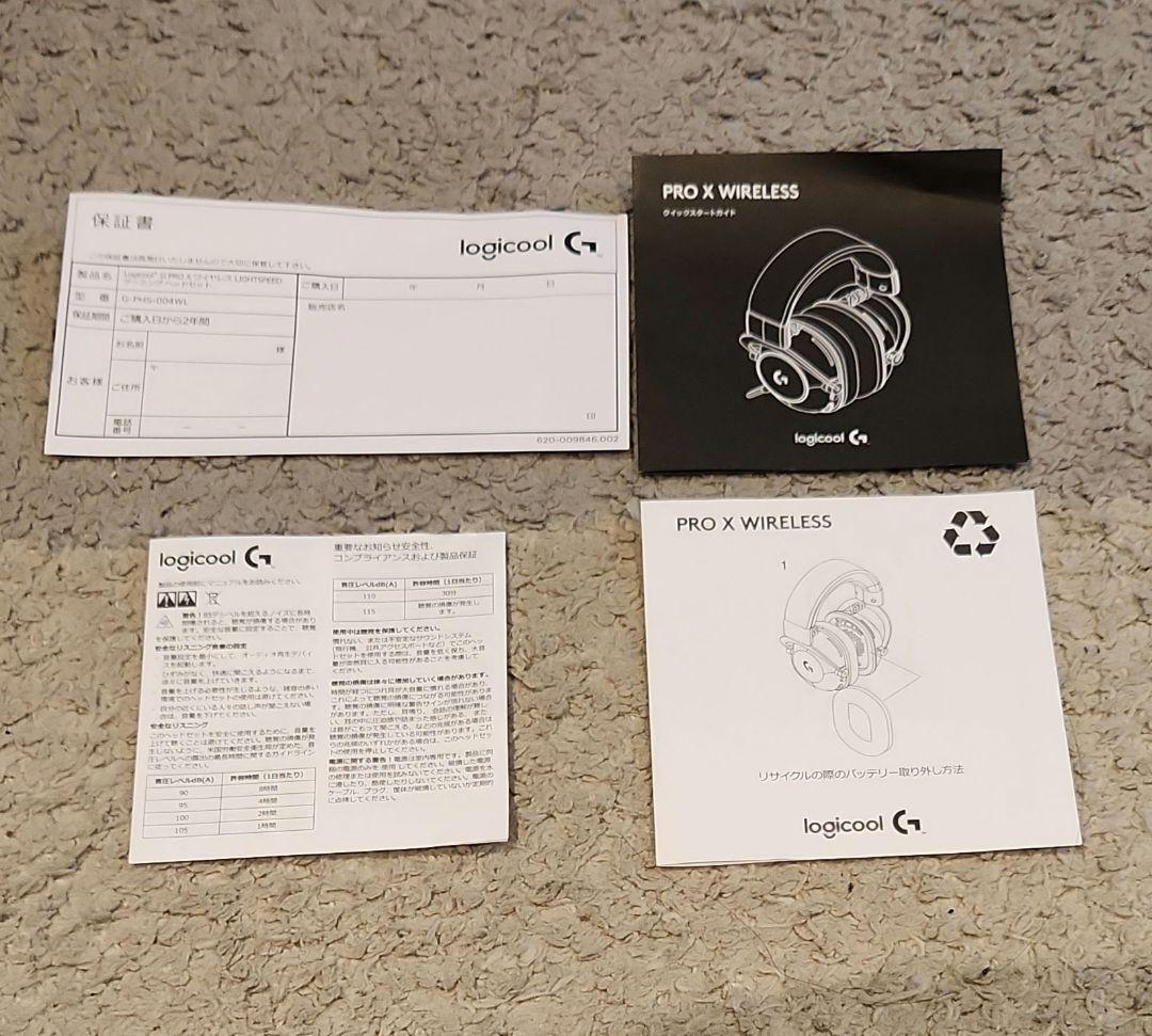 Logicool　GproX　ワイヤレス　ヘッドセット　ゲーミング