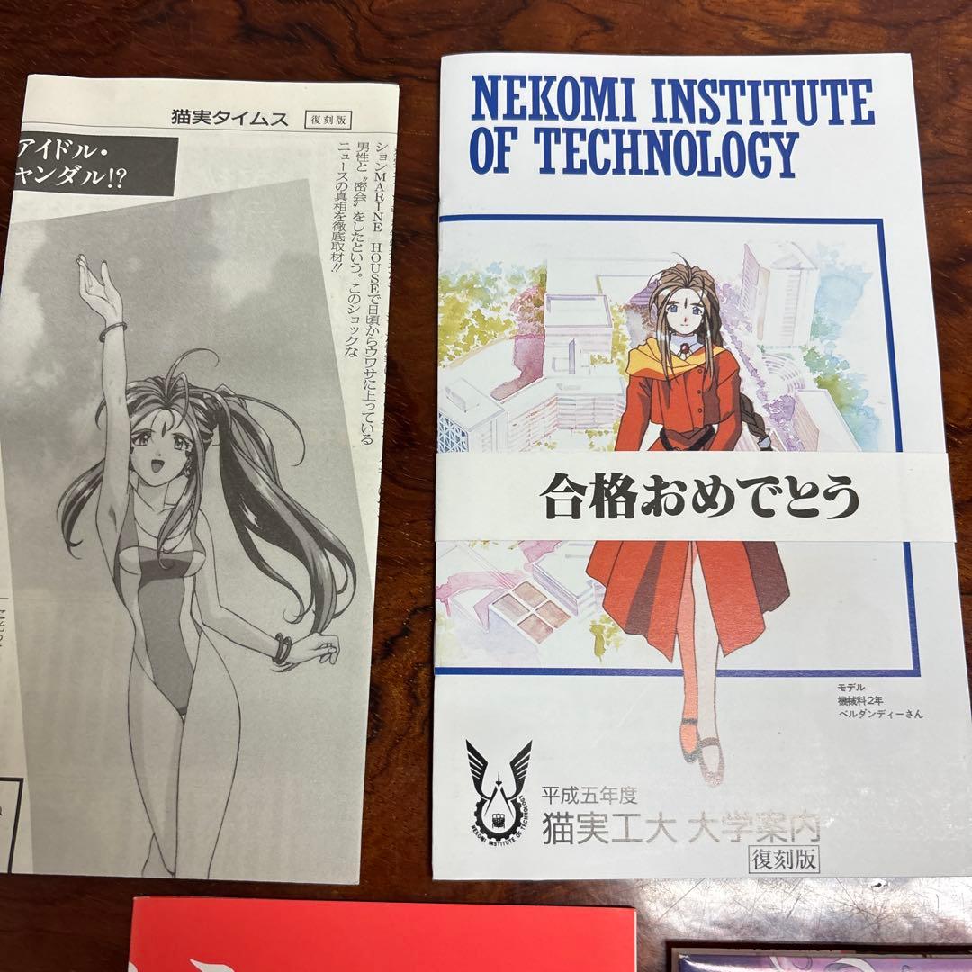 ああっ女神さまっ DVD 0307o405