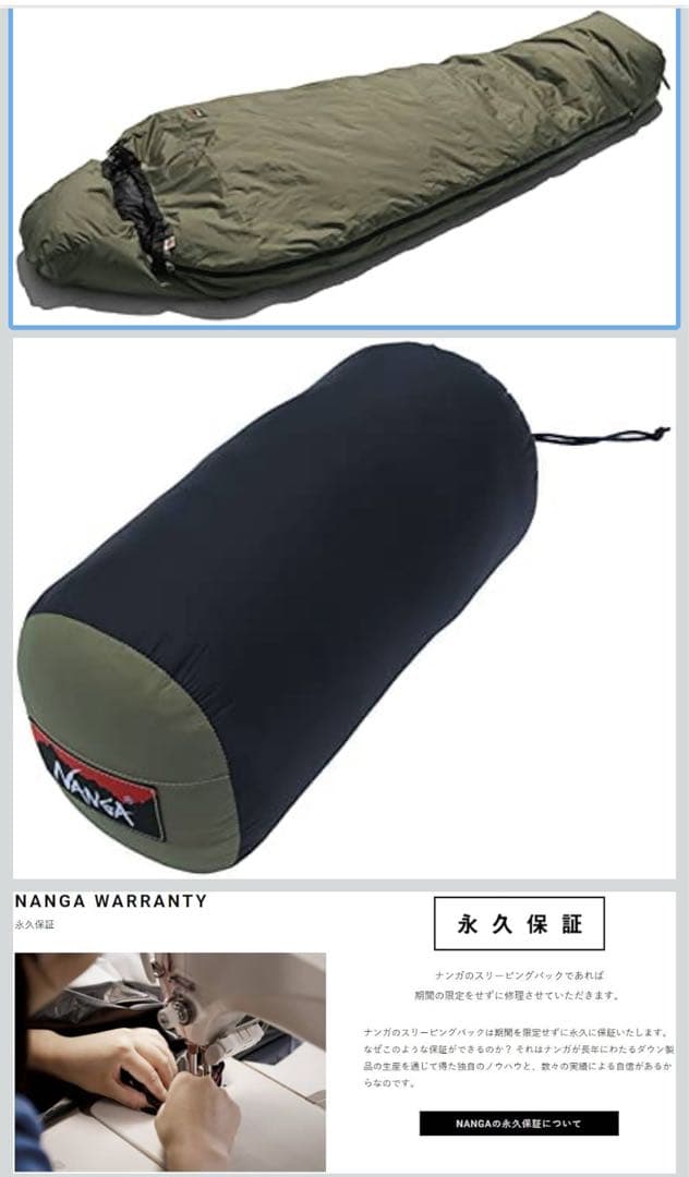 ナンガ(NANGA) ×3ten 別注 シュラフ 800DX カーキ 特注カラー