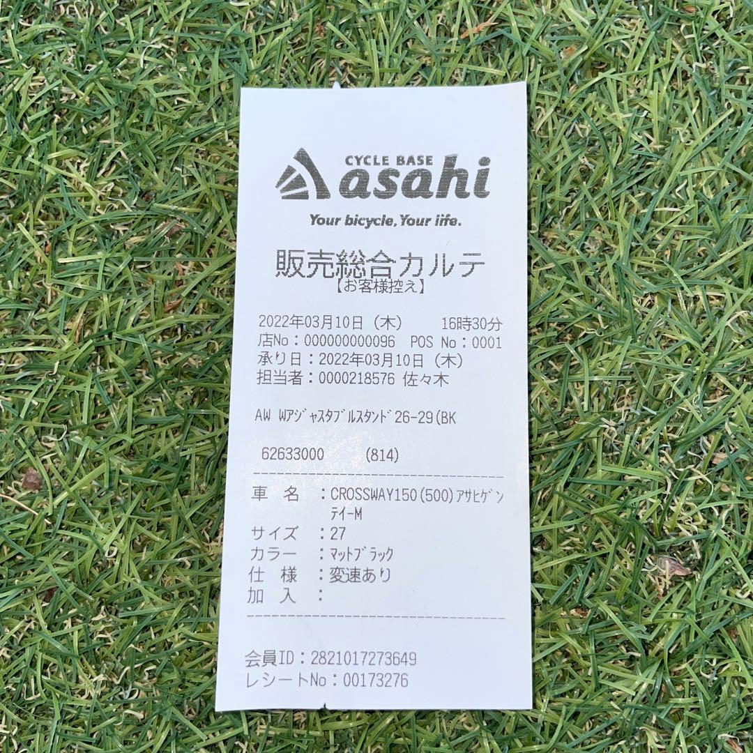 クロスバイクMERIDA マッドブラックCROSSWAY150あさひ限定モデル