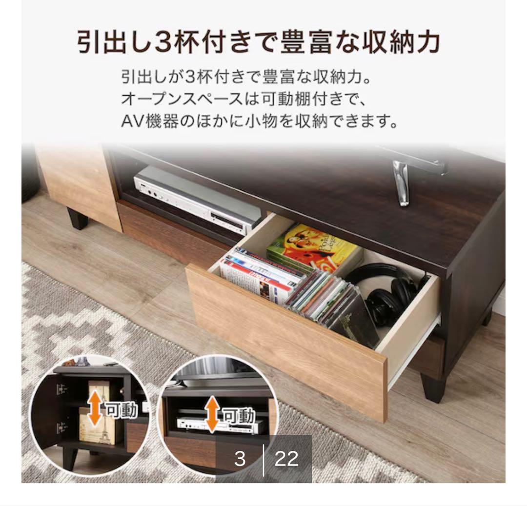 ニトリ　ローボード　ランダム140 ＬＢDBR