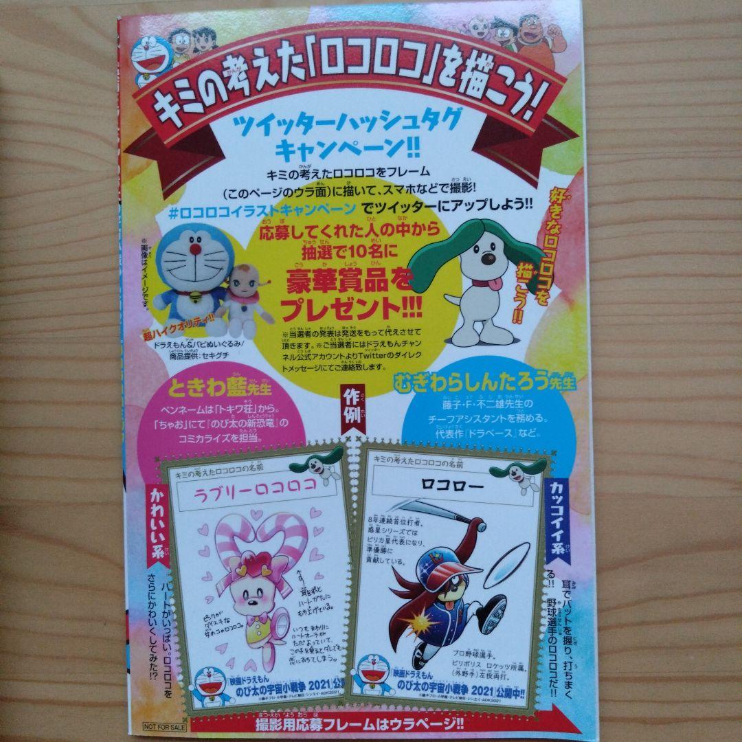 ドラえもん 1〜43巻 抜けなし おまけ3冊 46冊