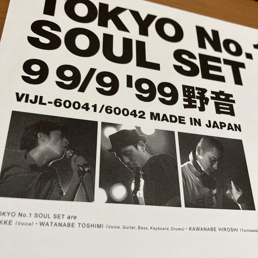 Tokyo No.1 Soul Set 2枚セット