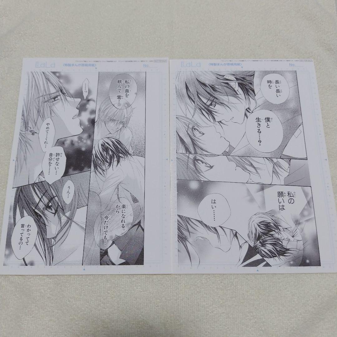 ヴァンパイア騎士　樋野まつり　アニメイト限定特典　名場面プレイバック　複製原画