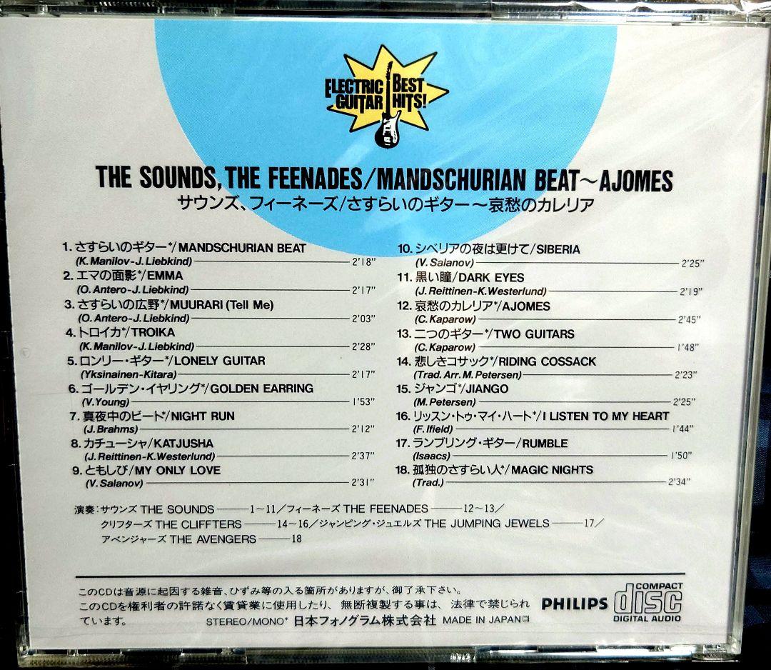 未開封新品☆決定版・エレキ大全集☆CD全10枚セット