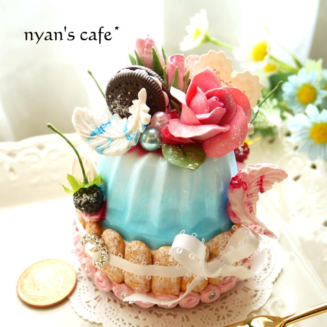 【RAMஐ*゜様】フェイクスイーツ◆水色ムース♡薔薇飾りプリンセスシャルロット◆