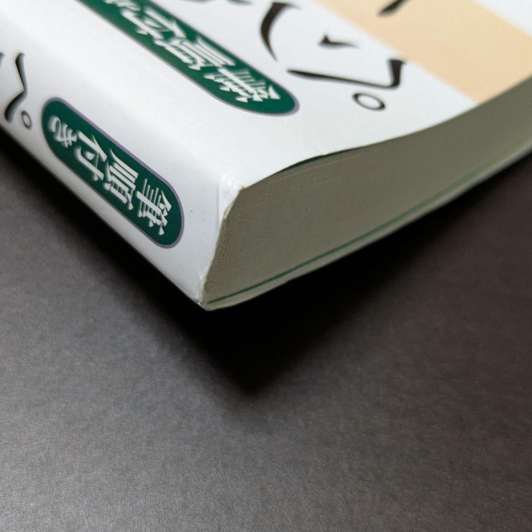 筆順付き ペン字三体字典