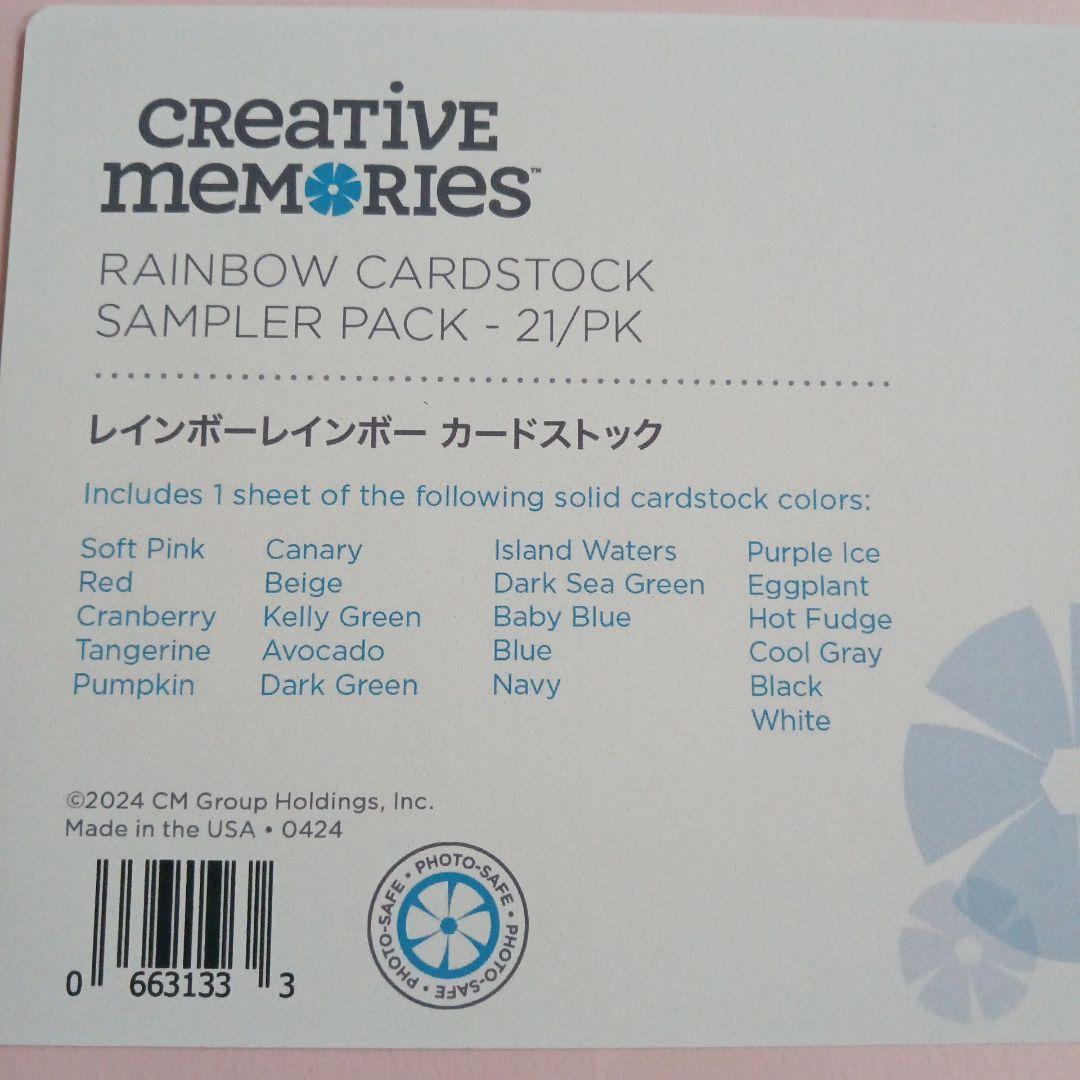 クリエイティブメモリーズ カードストック