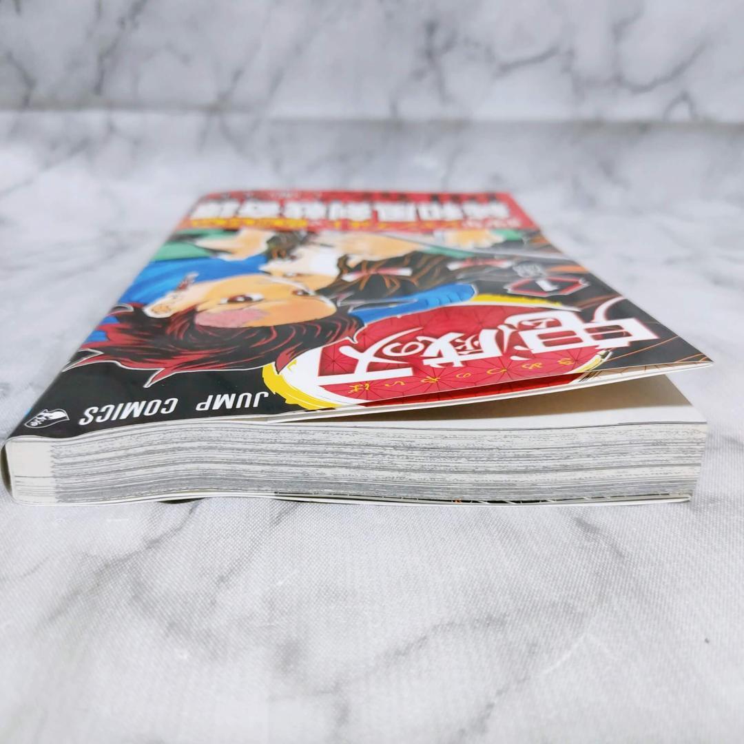 鬼滅の刃 1巻 初版★吾峠呼世晴 ジャンプコミックス 集英社