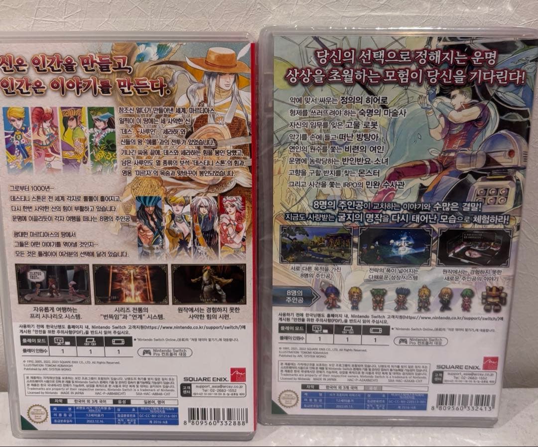 ミンストレルソング リマスター サガフロンティアリマスター ★★新品と中古★★