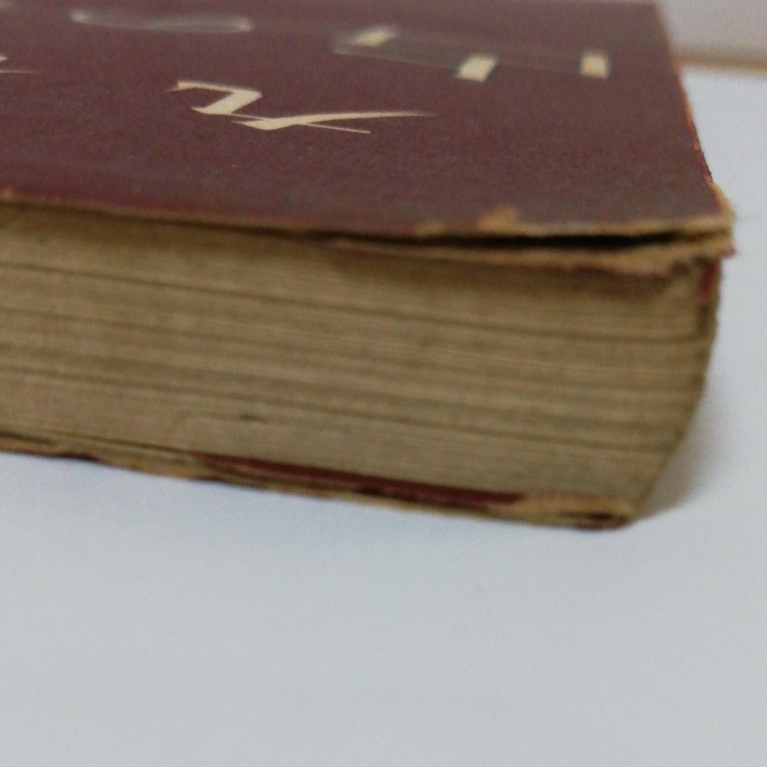 九神霊学　占の神秘　小笠原彰彦著