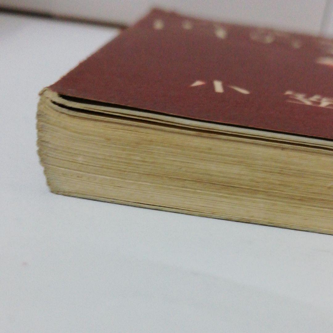 九神霊学　占の神秘　小笠原彰彦著