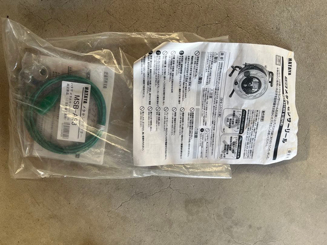 メタルセンサーリール　MSS-231KV型屋内用