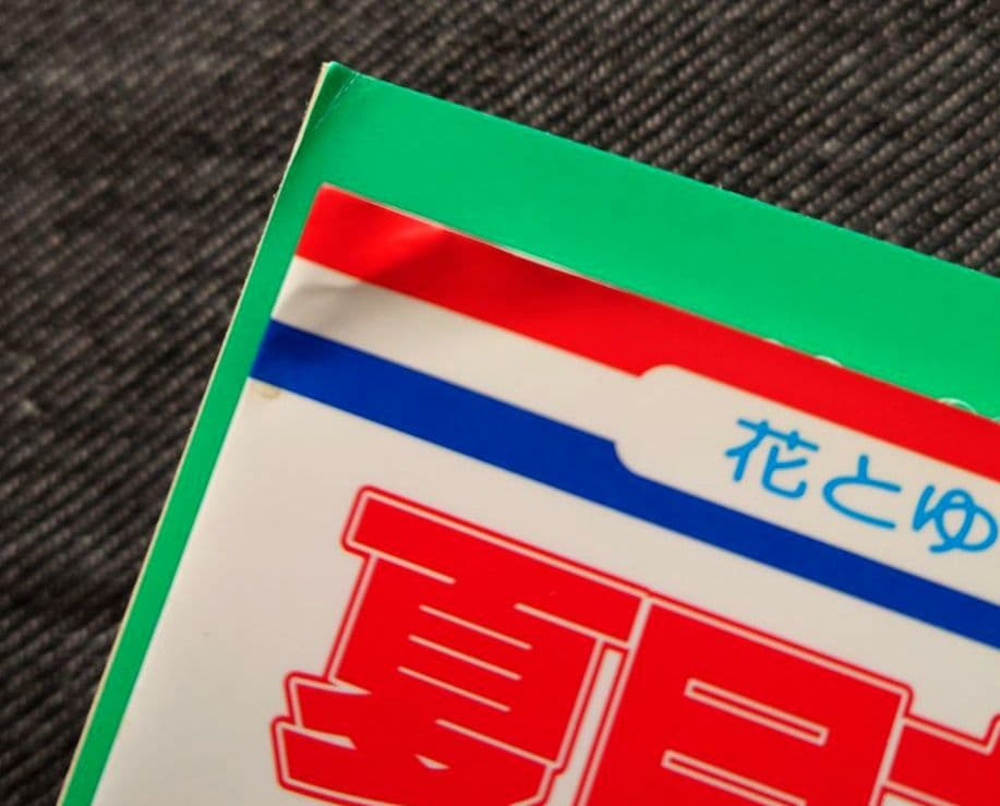 【匿名配送・送料込】夏目友人帳 1〜23巻＋作品短編集 計24冊セット　緑川ゆき