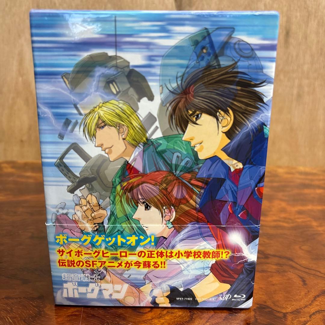 超音戦士ボーグマン 〈9枚組〉 0227o290