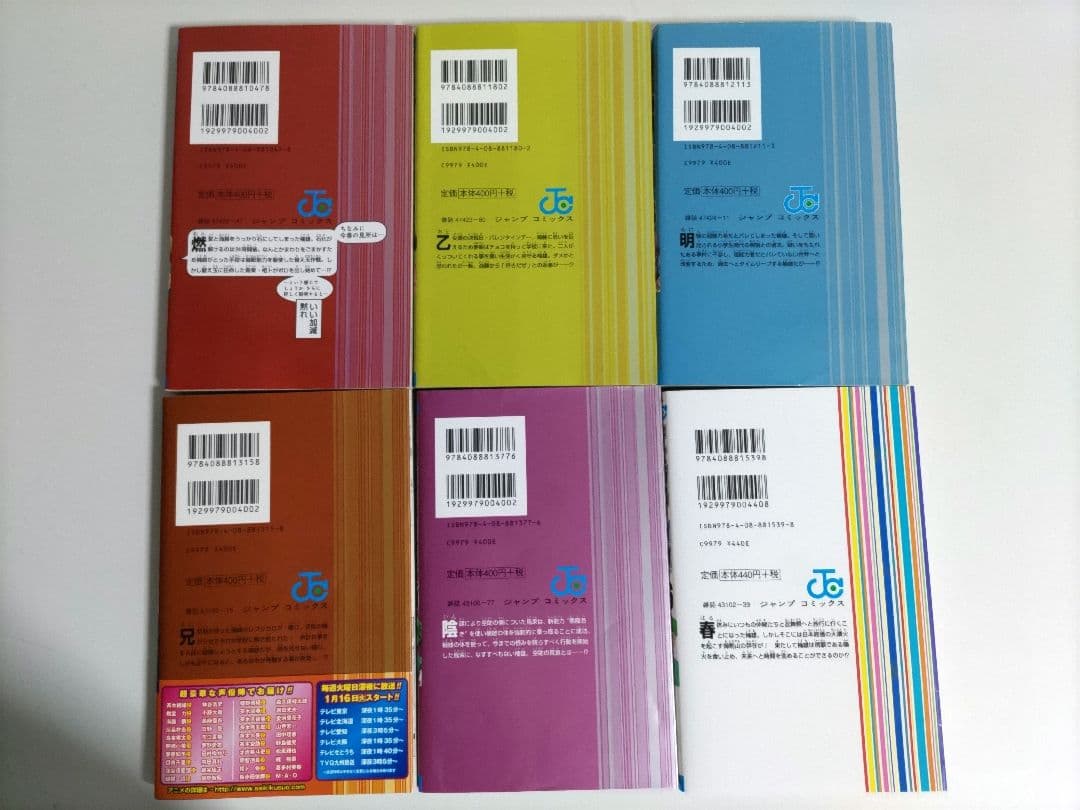 斉木楠雄のΨ難 0〜26巻　全巻セット