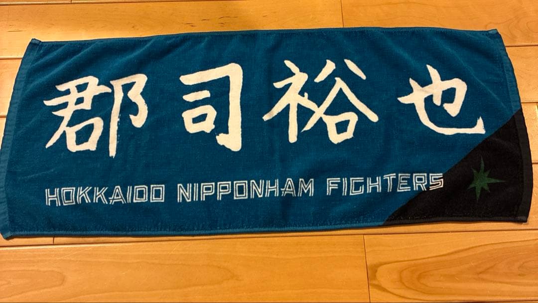 北海道日本ハムファイターズ 応援タオル