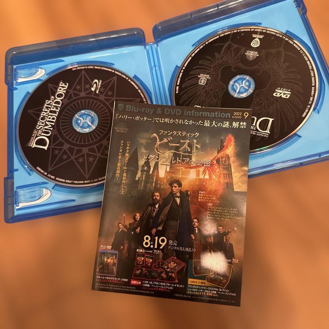 ハリーポッター ファンタスティックビースト Blu-ray コンプリート