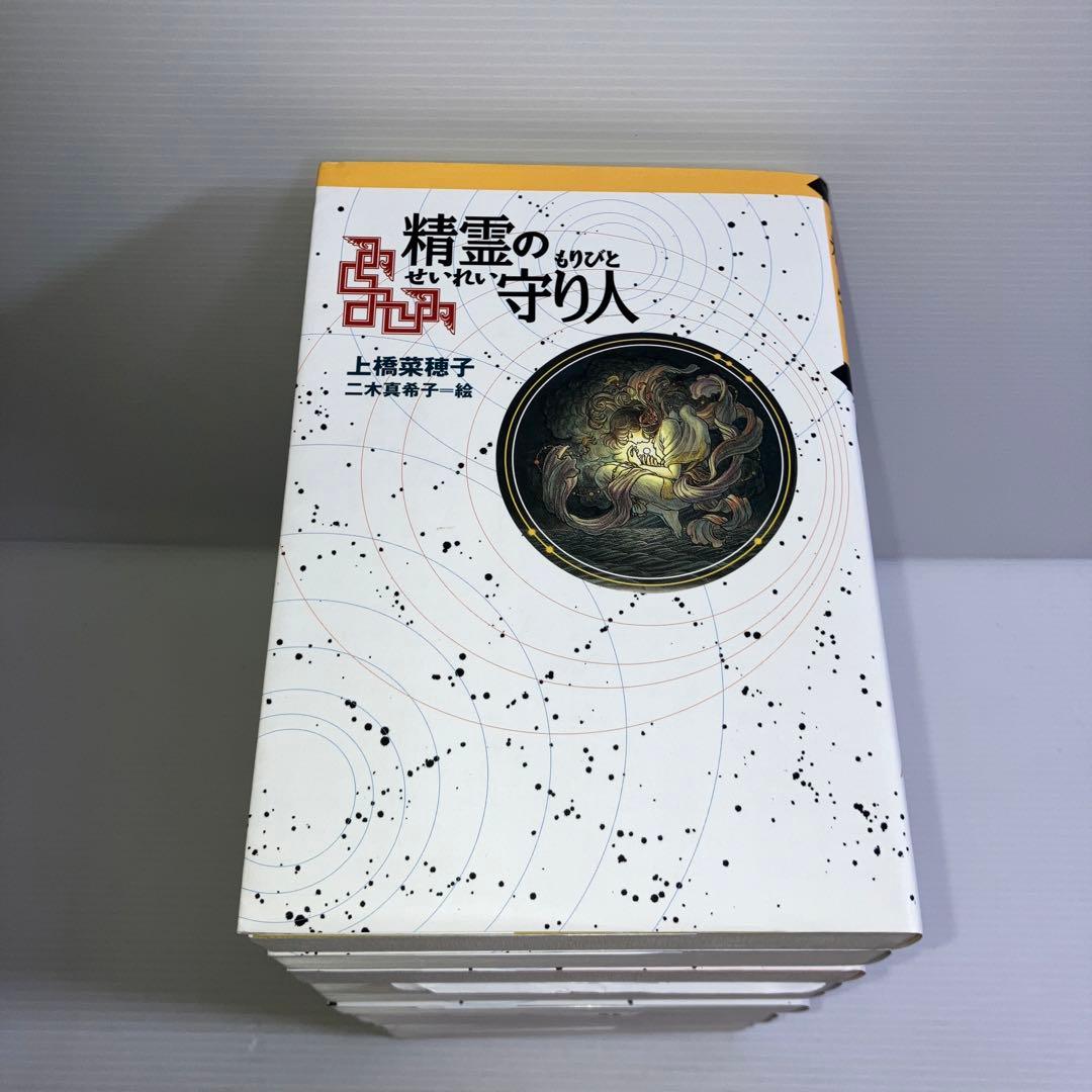 上橋菜穂子 守り人 シリーズ 軽装版 完結 セット 全12巻