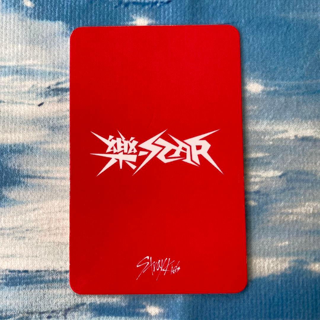 StrayKids 限定 樂-STAR ROCK-STAR トレカ ハン