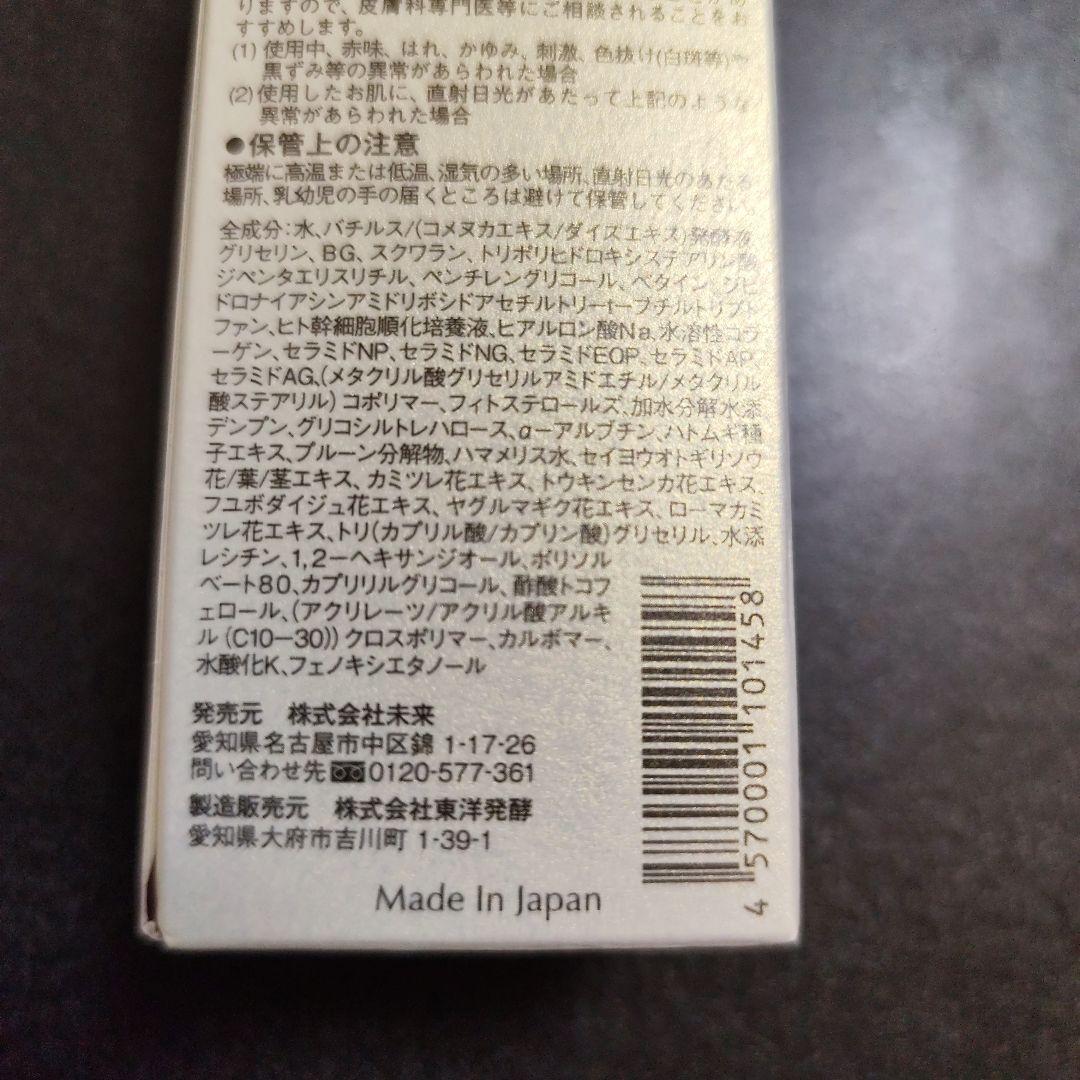 I'm PINCH アイムピンチ X エッセンス 60ml