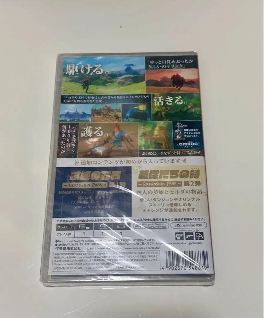 ゼルダの伝説 ブレスオブザワイルド エキスパンション・パスSwitch新品未開封