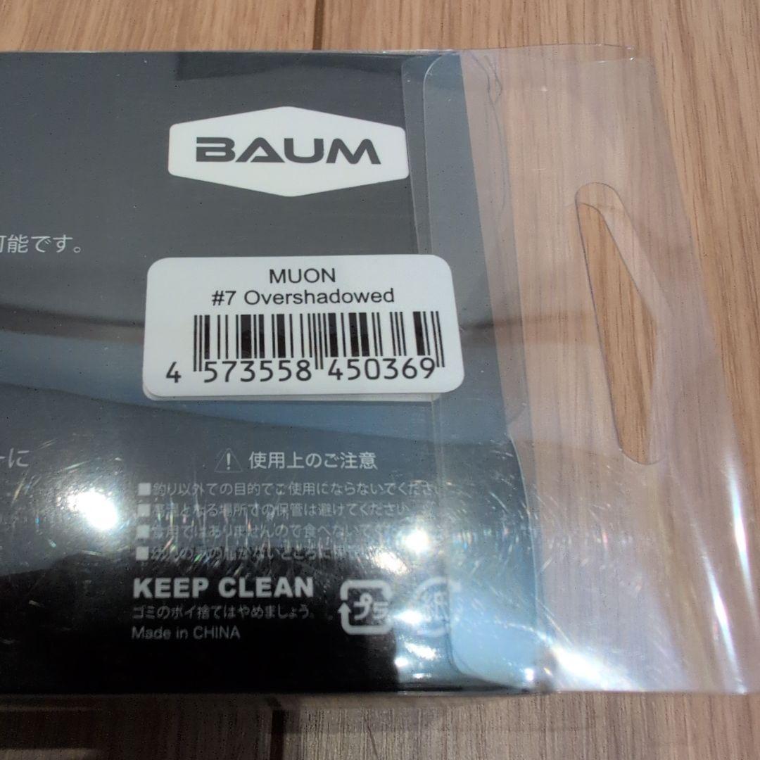 BAUM　MUON無音
