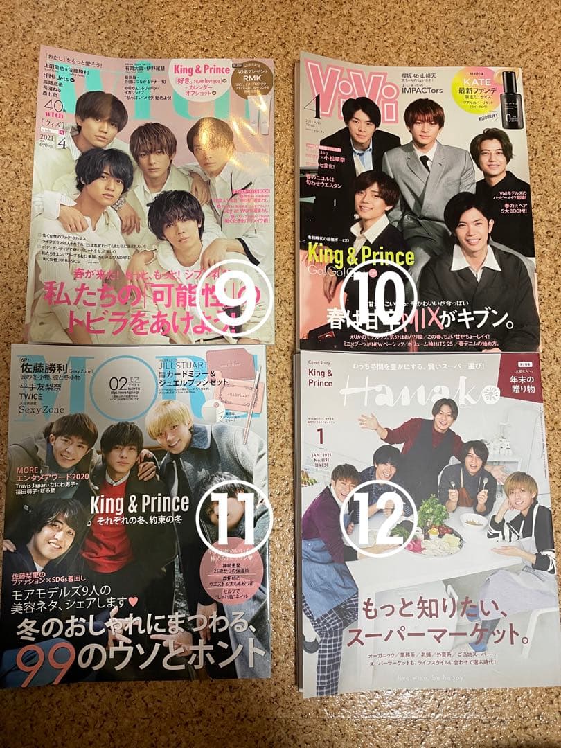 キンプリ　雑誌