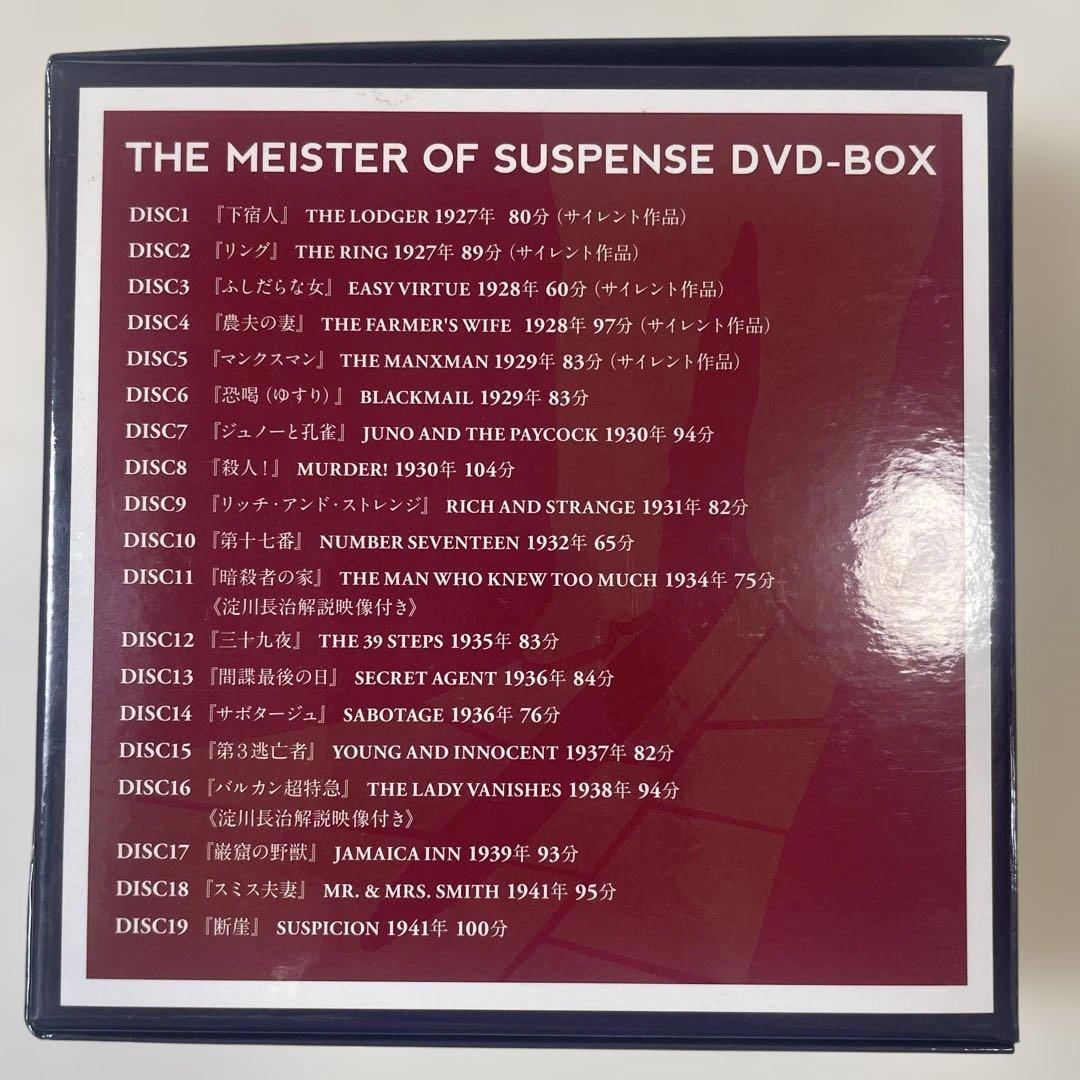 アルフレッドヒッチコックDVD-BOX