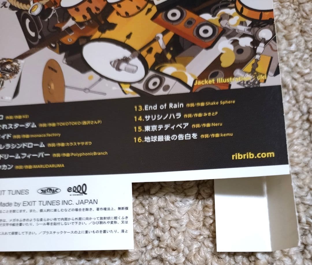 りぶ 歌い手 CDセット