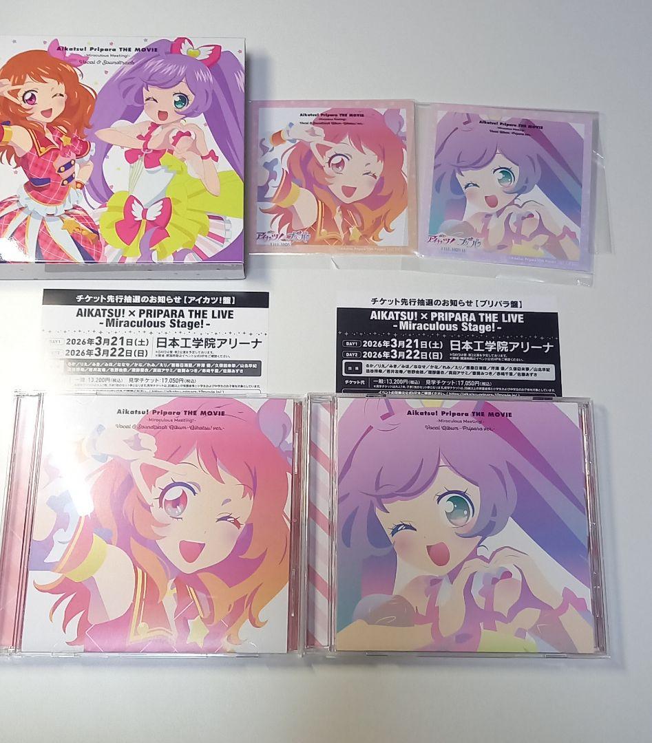 【るなみ】アイカツ！×プリパラ THE MOVIE -出会いのキセキ！