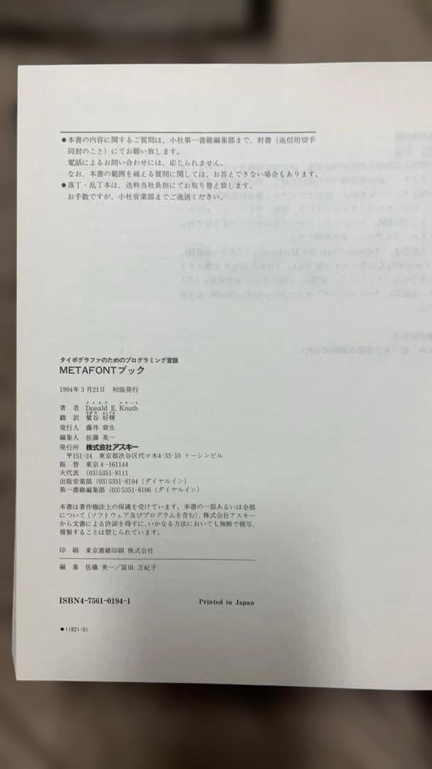 FONTブック タイポグラフィのためのプログラミング言語