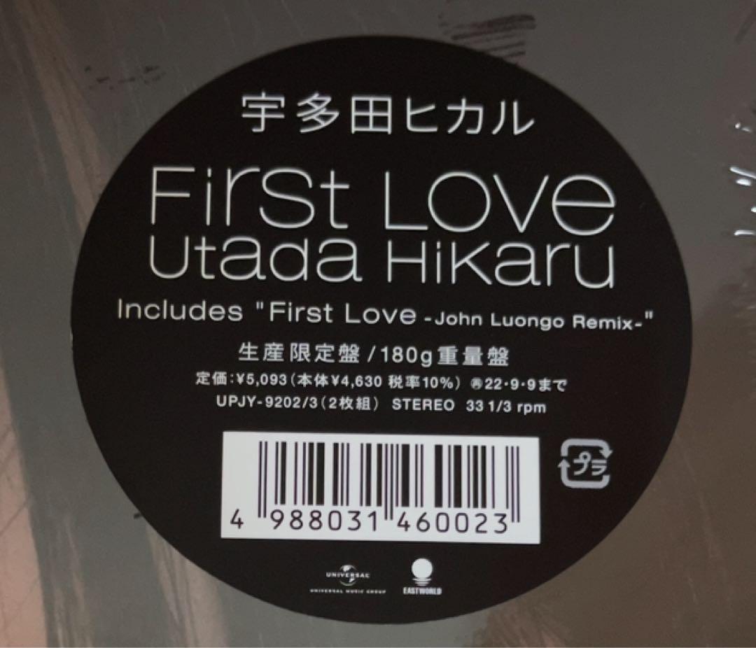 宇多田ヒカル「First Love」〈生産限定盤 / 180g重量盤（2LP）〉