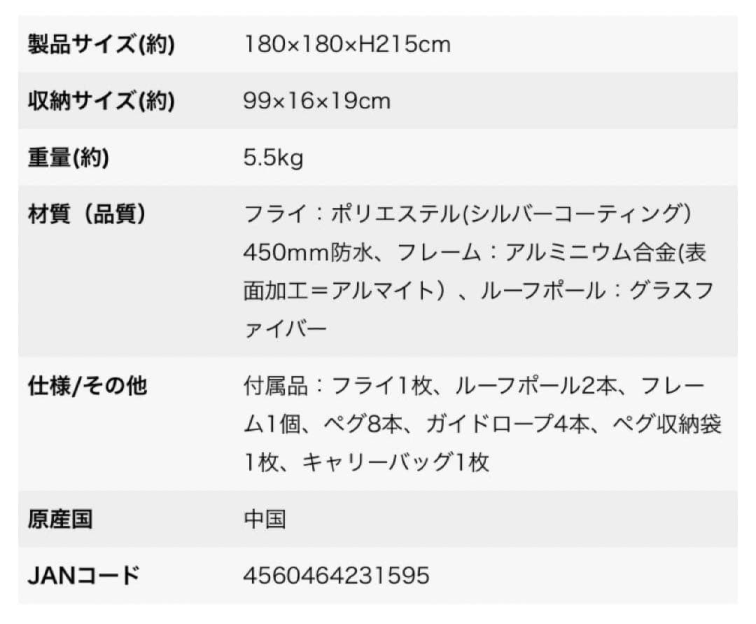 新品未使用キャプテンスタッグ スーパーライトタープ