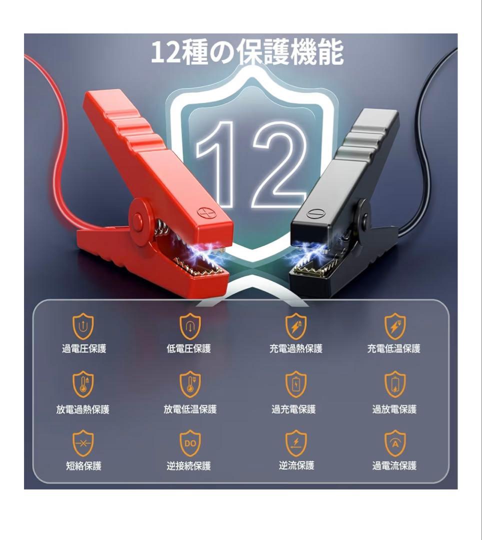 ジャンプスターター 空気入れ 25000mA モバイルバッテリー搭載PSE認証済