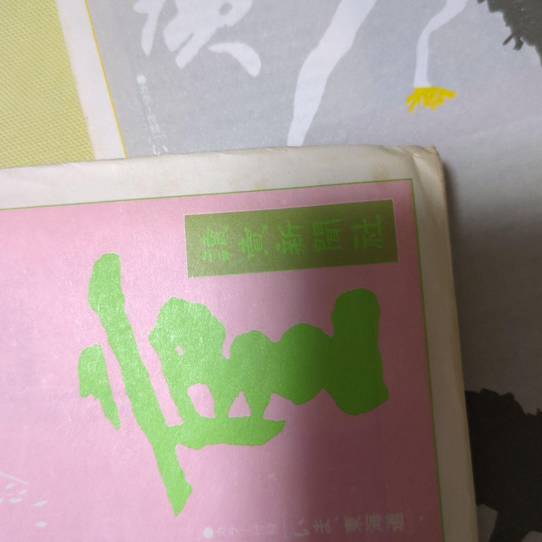 東海道五十三次