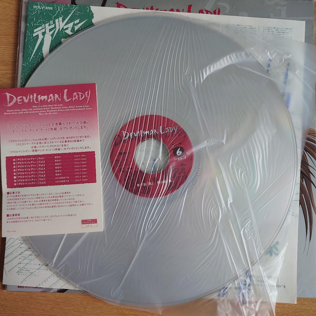 デビルマンレディー レーザーディスクvol.1-8