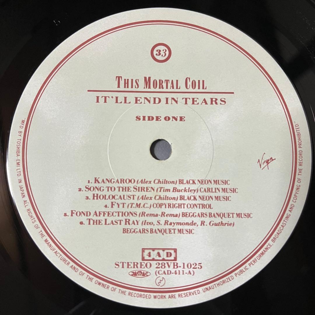 【LP】ディス・モータル・コイル/涙の終結（28VB-1025）