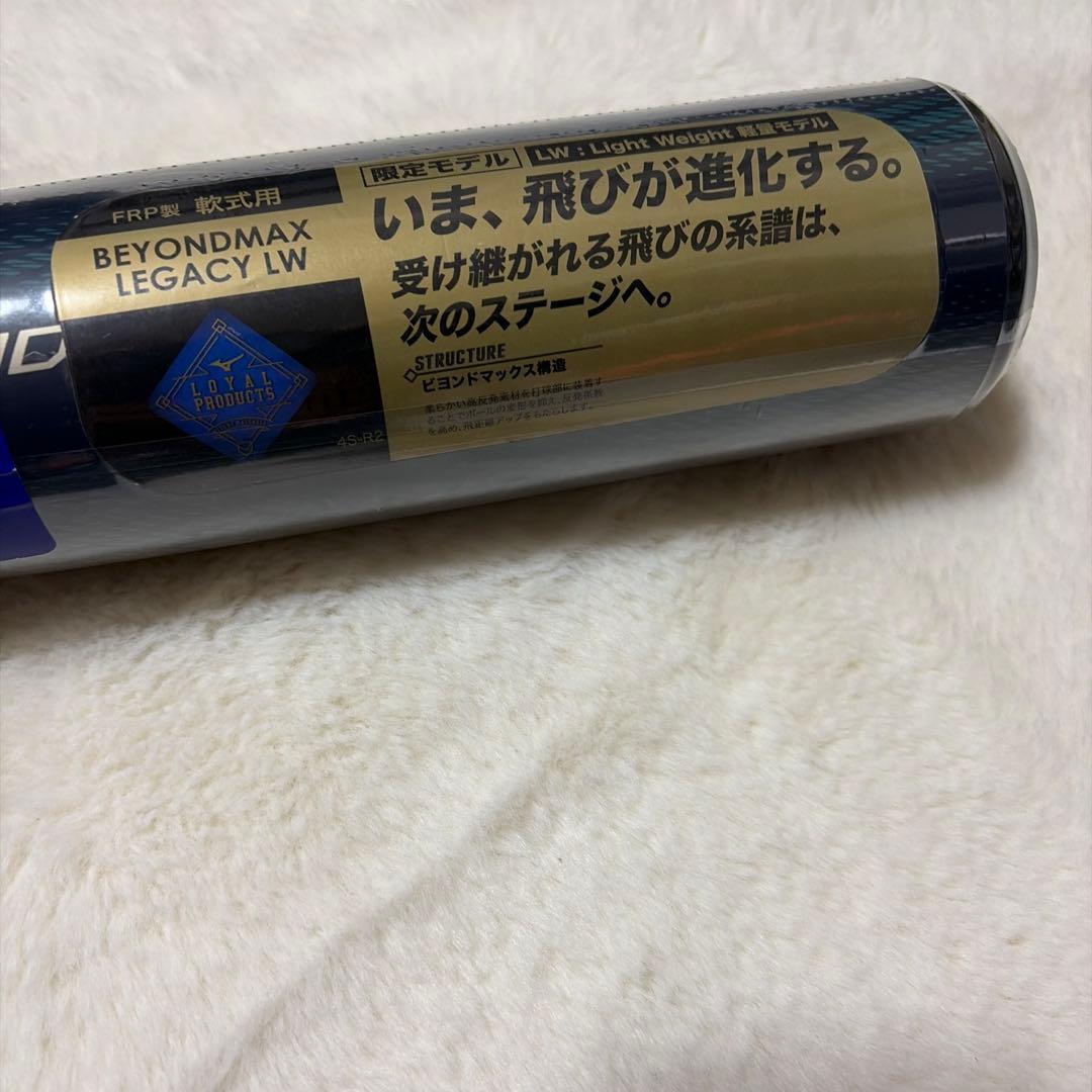 ビヨンドマックスレガシーLW 84センチ690グラム新品未使用ケース付
