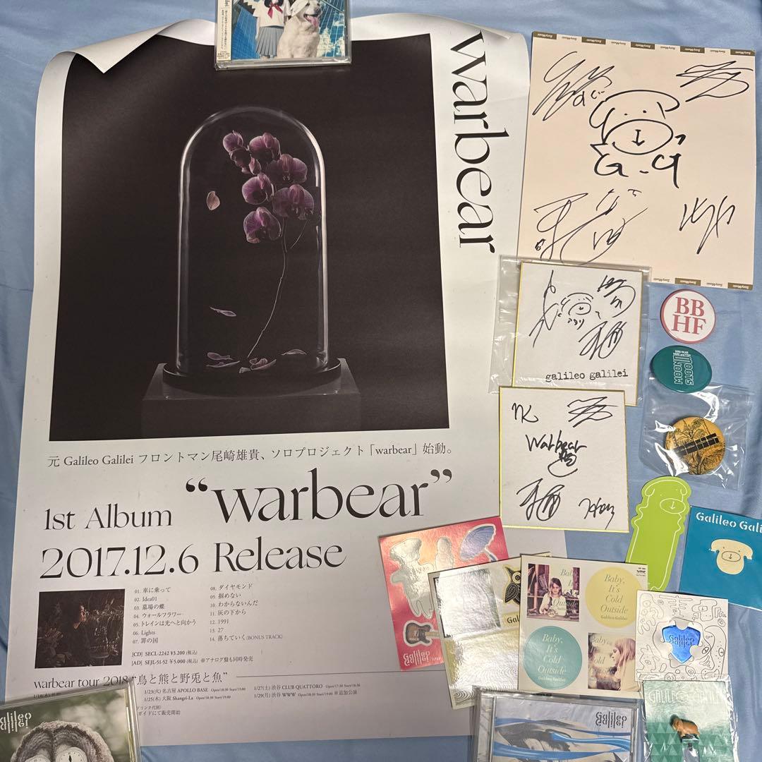 Galileo Galilei Warbear BBHF CD ポスター等セット