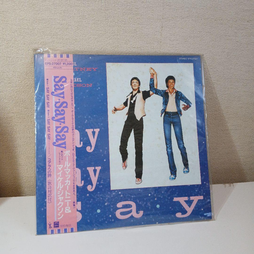 ★☆★ポール・マッカートニー　LP11枚セット+ワールドツアー冊子2★☆★