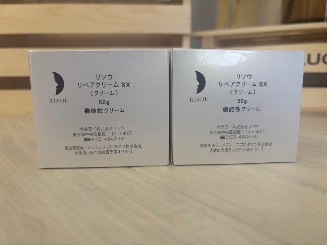 RISOU Repair Cream BX 50g❌2