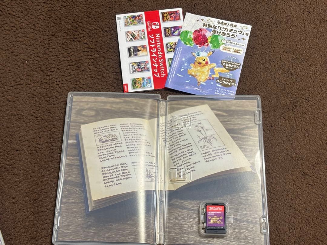 【早期購入特典付き】ポケットモンスター バイオレット＋攻略本