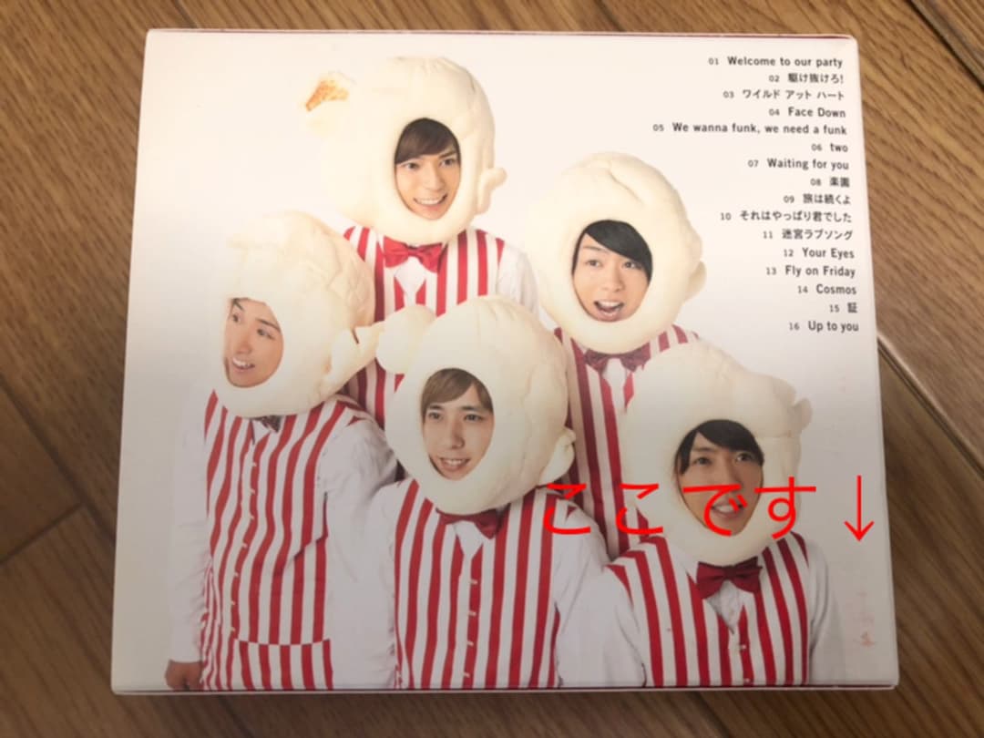 嵐 アルバム セット 初回限定盤 初回プレス仕様 匿名配送